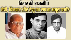 जब फणीश्वरनाथ रेणु भी हार गए – दिनकर और जयप्रकाश का बिहार जातिवाद की दीवारों में कैसे कैद हो गया? पढ़ें राकेश सिन्हा के विचार