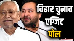 AXIS My India Bihar Exit Poll 2025 LIVE: बिहार को लेकर आने वाला है एक और एग्जिट पोल  