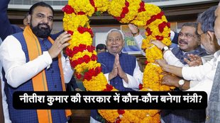 Nitish Kumar Cabinet Minister List, Bihar Full Cabinet List, Bihar Full Minister List