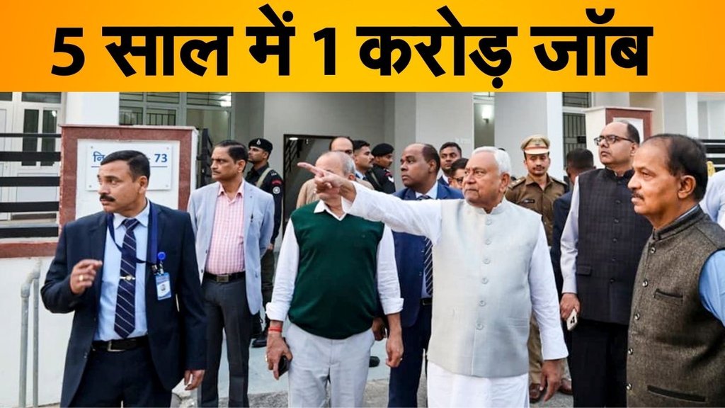 Bihar News, Bihar News in Hindi, Jobs in Bihar