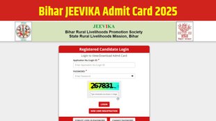 Bihar JEEVIKA Admit Card 2025, BRLPS Recruitment 2025, Bihar Jeevika Hall Ticket Download, Bihar Rural Livelihoods Promotion Society Exam