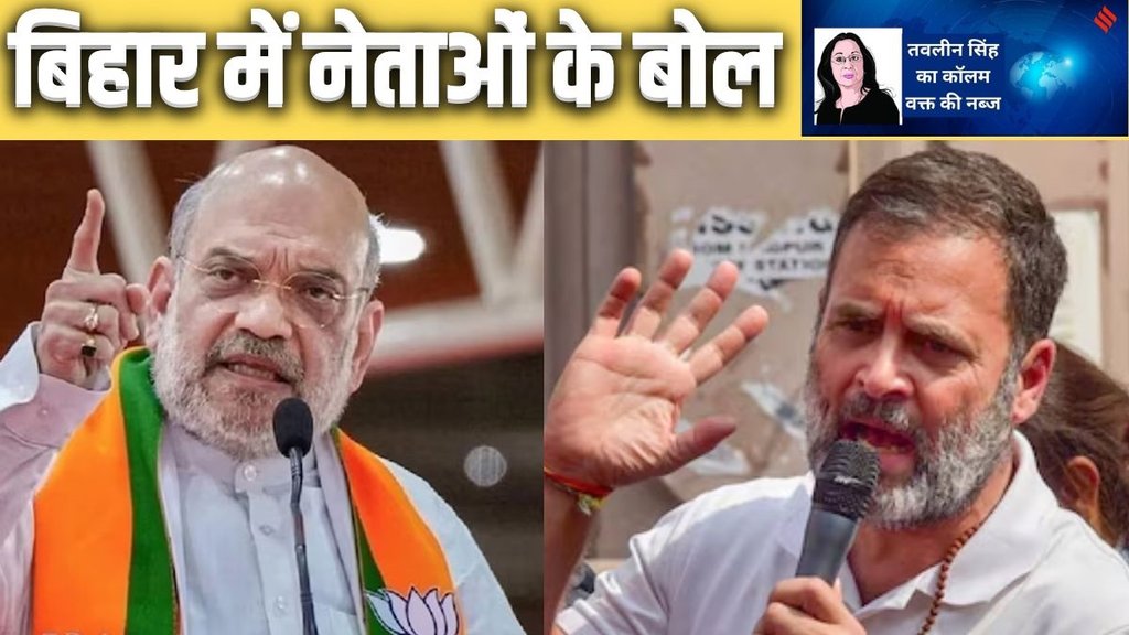‘राहुल गांधी की भाषा बिहार की गरीबी से भी ज्यादा बदहाल’, तवलीन सिंह बता रहीं – शायद इसीलिए प्रशांत किशोर हैं जरूरी