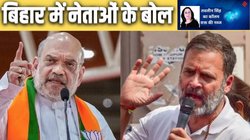 ‘राहुल गांधी की भाषा बिहार की गरीबी से भी ज्यादा बदहाल’, तवलीन सिंह बता रहीं – शायद इसीलिए प्रशांत किशोर हैं जरूरी