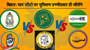 Bihar Assembly Elections, Bihar Vidhansabha Chunav, Bihar News in Hindi