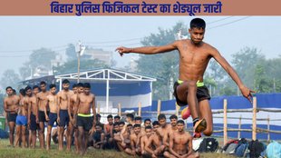 Bihar Police, PET Schedule, Bihar Police Constable Bharti, CSBC, PET Admit Card out,