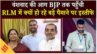 Bihar news_Kushwaha_Upendra Kushwwaha_Deepak Prakash_RLM