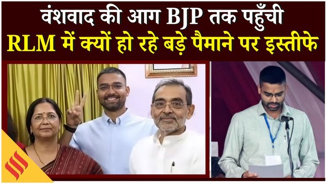 Bihar news_Kushwaha_Upendra Kushwwaha_Deepak Prakash_RLM