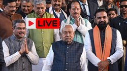 Bihar CM Nitish Kumar Shapath Grahan LIVE: जनता की भावना के अनुरूप काम करने के लिए शपथ ग्रहण हो रहा- सम्राट चौधरी
