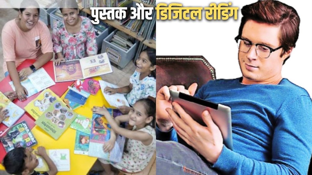 Books vs digital, reading habits