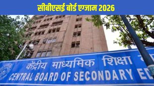 CBSE Board Exam 2026, CBSE Assessment Structure, CBSE Class 10 2026, CBSE Class 12 2026, CBSE Practical Exam 2026