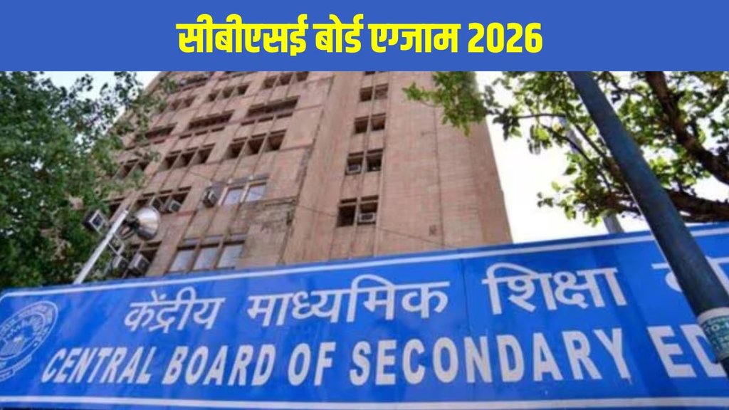 CBSE Board Exam 2026, CBSE Assessment Structure, CBSE Class 10 2026, CBSE Class 12 2026, CBSE Practical Exam 2026 CBSE Board Exam 2026, CBSE Assessment Structure, CBSE Class 10 2026, CBSE Class 12 2026, CBSE Practical Exam 2026