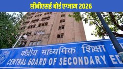 CBSE 2026 Board Exams: सीबीएसई बोर्ड एग्जाम 2026 के लिए असेसमेंट स्ट्रक्चर और प्रैक्टिकल शेड्यूल जारी, यहां है लेटेस्ट जानकारी