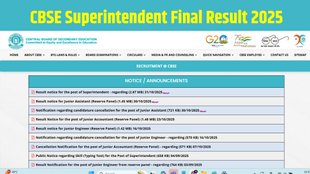CBSE Junior Assistant Final Result 2025, CBSE Superintendent Final Result 2025, CBSE Result 2025, CBSE Recruitment 2025, CBSE Final Result Download Link