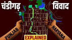Explained: चंडीगढ़ का इतिहास, पंजाब-हरियाणा के दावे और केंद्र का प्रस्तावित विधेयक