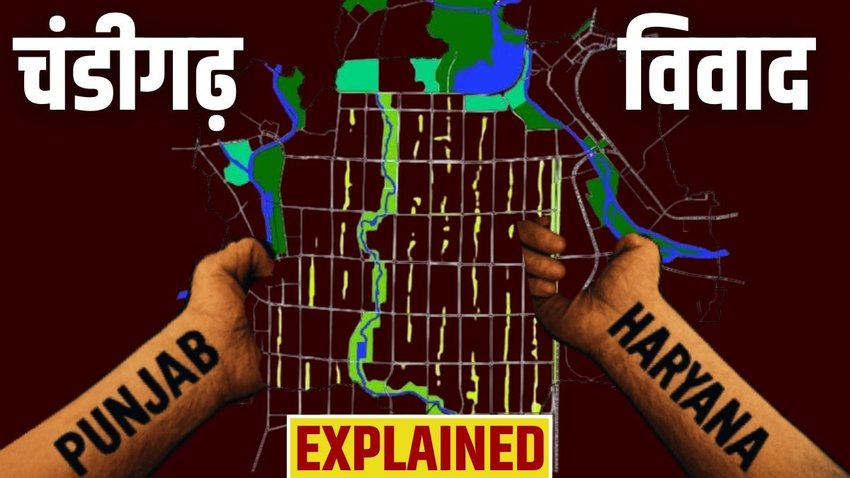 CHANDIGARH, CHANDIGARH NEWS