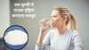 सुबह इस सफेद पानी को खाली पेट पी ले बिना Calcium Supplement बॉडी में भरेगा कैल्शियम, हड्डियां होगी लोहे जैसी मज़बूत, एक्सपर्ट ने बताया यह नुस्खा