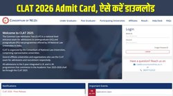 CLAT 2026 Admit Card Released: कॉमन लॉ एडमिशन टेस्ट एडमिट कार्ड consortiumofnlus.ac.in पर जारी, इस Direct Link से डाउनलोड करें हॉल टिकट
