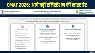 CMAT 2026 last date, CMAT registration 2026, NTA CMAT 2026 application, CMAT 2026 exam update, CMAT 2026 correction window