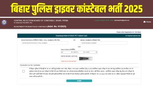 Bihar Police Constable recruitment 2025, CSBC Exam City Intimation Slip, bihar police Driver admit card,Bihar Police Driver posts exam date