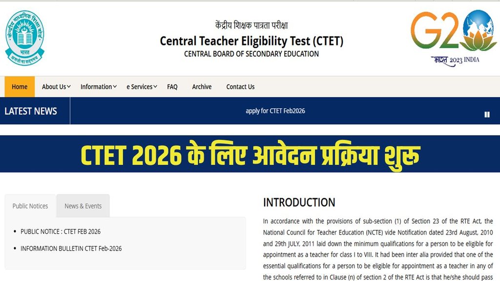 CTET 2026, CTET 2026, CTET Online Application, ctet.nic.in