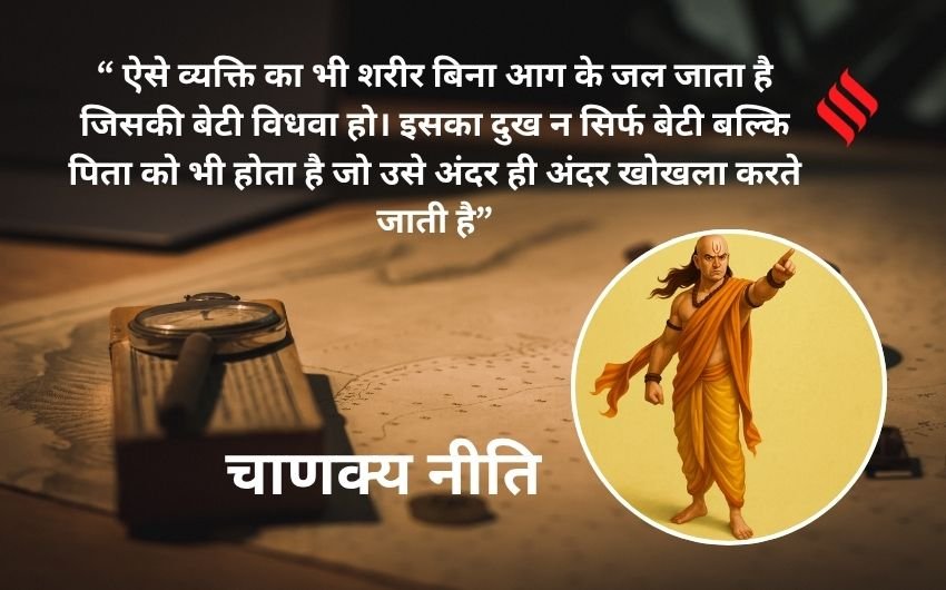 Chanakya Niti in emotional pain