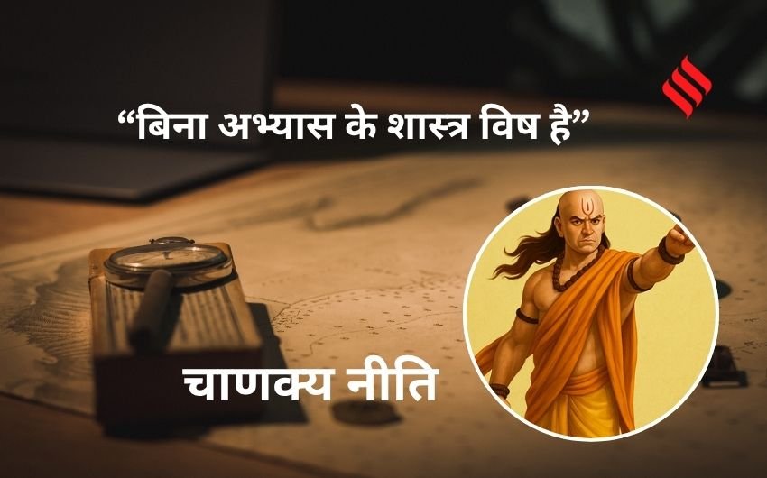 Chanakya tips to remove poverty