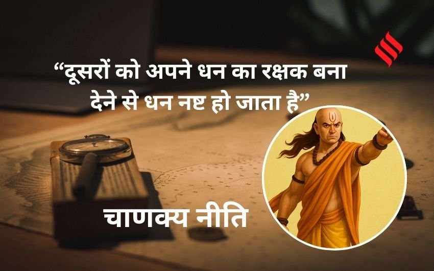 Chanakya seven rules for success