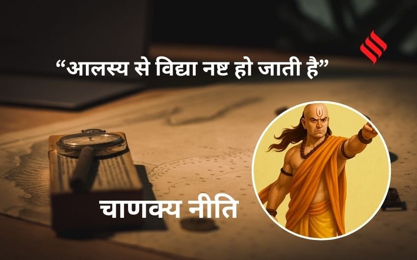 Chanakya teachings for financial growth