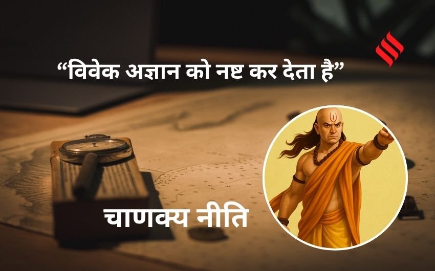 Chanakya Niti success principles