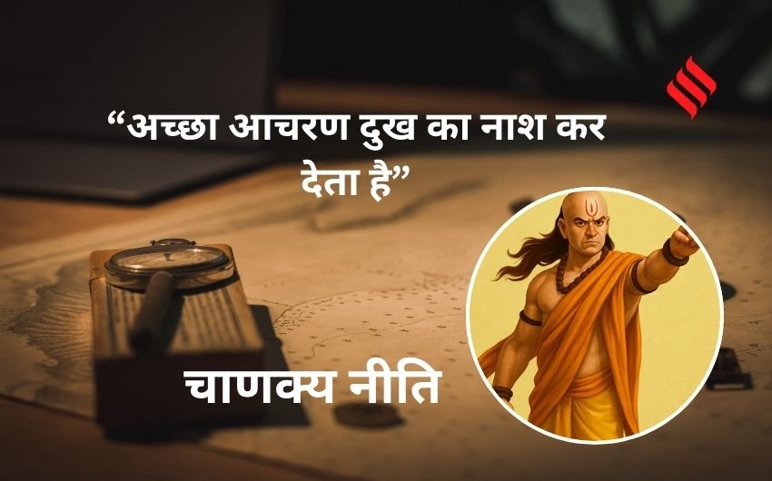 Chanakya wisdom for hard times