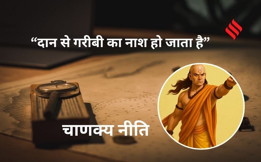 ancient Indian wisdom for poverty