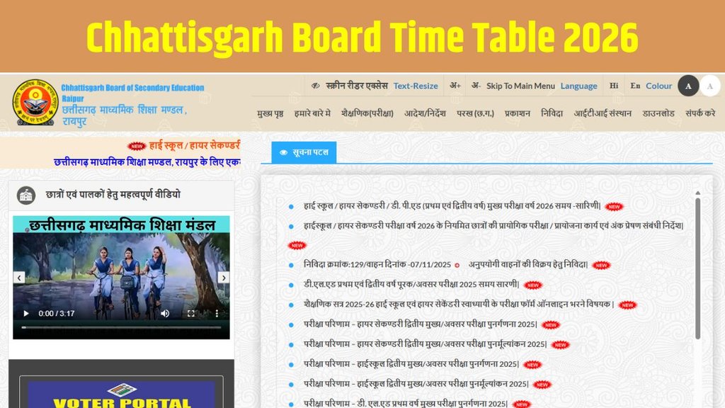 CGBSE 2026, CGBSE Board Exam 2026, CG Board Exam Date, Chhattisgarh Board Time Table 2026, CGBSE Class 10 Schedule, CGBSE Class 12 Time Table