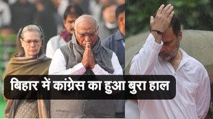 Bihar Election Results, Congress Seats in Bihar, Congress in Bihar
