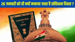 Constitution Day History: 26 जनवरी को ही क्यों मनाया जाता है संविधान दिवस ? जानें कारण, इतिहास और रोचक तथ्य
