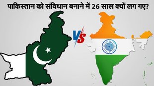 India vs Pakistan, constitution of india, constitution of pakistan,