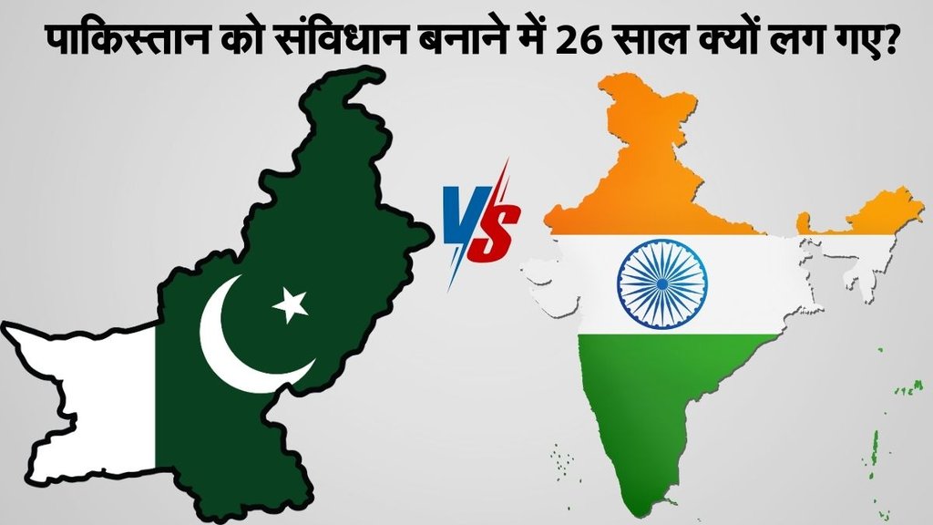 India vs Pakistan, constitution of india, constitution of pakistan,