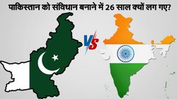 भारत में संविधान बना, लेकिन पाकिस्तान में ‘टेढ़ी खीर’ क्यों साबित हुआ?