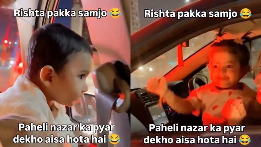 Cute Viral Video, Viral Video, Hindi News