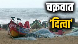 तमिलनाडु की ओर बढ़ रहा चक्रवात ‘दित्वा’, श्रीलंका में अब तक 123 लोगों की मौत, रेड अलर्ट जारी