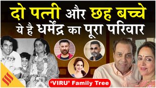 Dharmendra Family Tree From Sunny Deol, Bobby Deol to Hema Malini, this is Dharmendra family