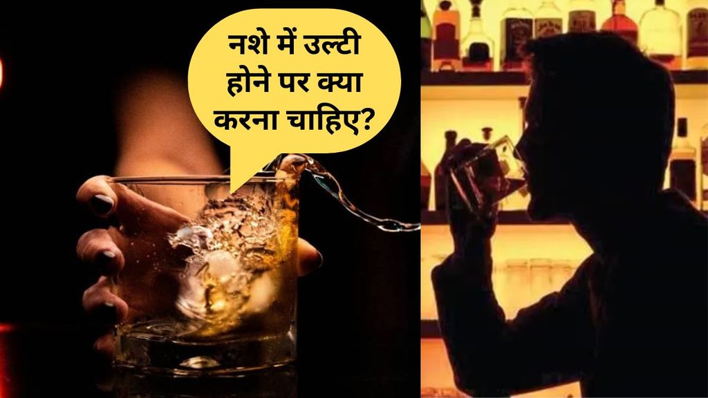 Daru ka nasha kaise utare turant | sharab ke baad ulti ka ilaj | hangover kaise utarta hai Daru ka nasha kaise utare turant | sharab ke baad ulti ka ilaj | hangover kaise utarta hai
