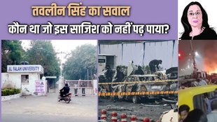 Red Fort Blast, Al Falah University Terror, Kashmir Anger