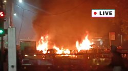 Delhi Blast LIVE: लाल किले के पास कार में बड़ा धमाका, कई गाड़ियों में भीषण आग, 1 की मौत चार घायल