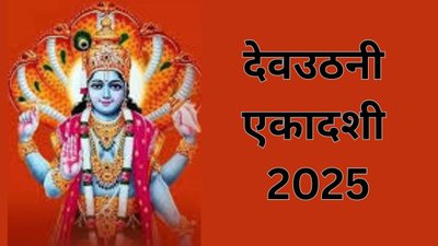 साल की सबसे बड़ी एकादशी पर जरूर करें इस चालीसा का पाठ, भगवान विष्णु होंगे प्रसन्न