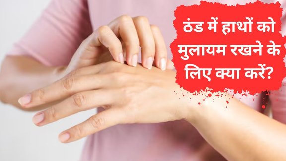 How to cure dry cracked skin on hands | What is the best remedy for dry skin in the winter | Dry cracked hands in winter treatment