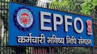 EPFO, EPFO news, EPFO news in hindi