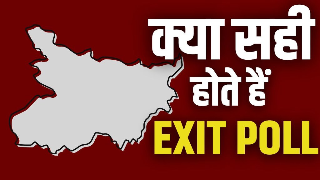 BIHAR ELECTIONS, EXIT POLL, BIHAR CHUNAV
