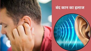 Winter ear block, Ear congestion treatment, Cold and blocked ears, Ear pressure relief, Home remedies for ear blockage, Eustachian tube blockage,