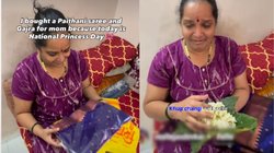 ‘आप हमारे घर की राजकुमारी हो…’, प्रिंसेस डे पर बेटे ने दिया गजरा और साड़ी, गिफ्ट देखकर रो पड़ी मां, भावुक कर रहा Viral Video