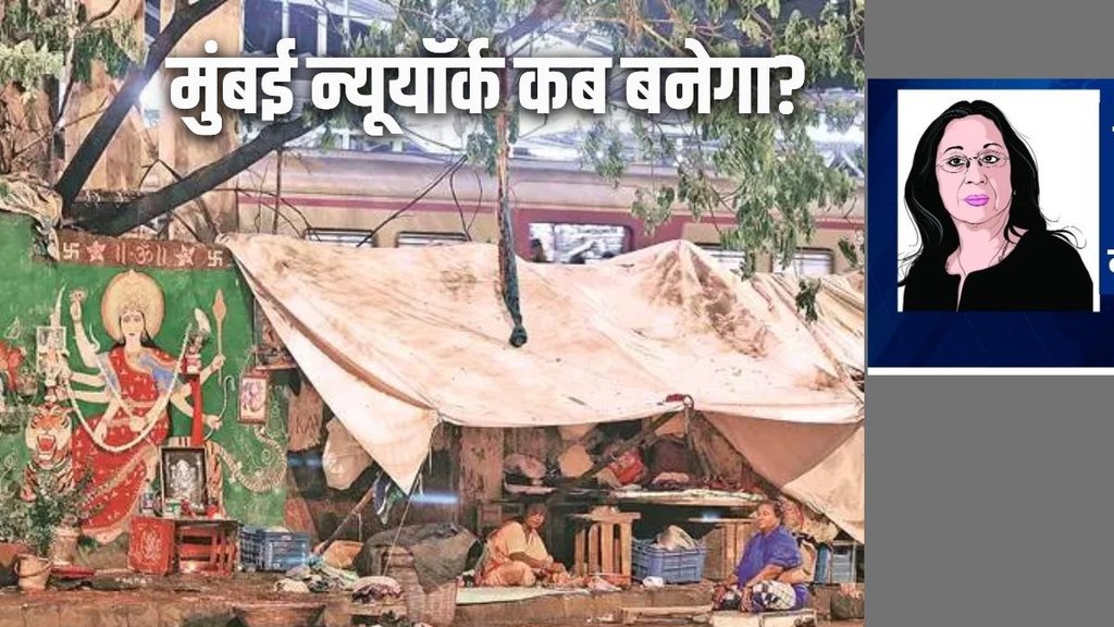 Tavleen Singh, urban poverty, Mumbai civic system, slum crisis Tavleen Singh, urban poverty, Mumbai civic system, slum crisis